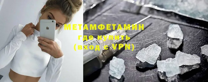 Первитин Methamphetamine  Руза 